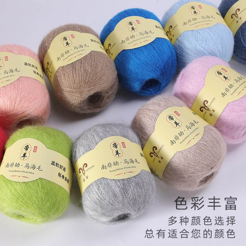50G Super Kid Mohair Garen Geh - Baby Clothing High End recensie en prijs
